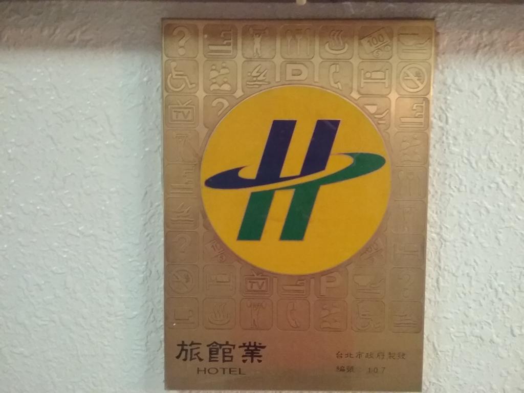 Chian Huei Business Hotel Тайпей Екстериор снимка