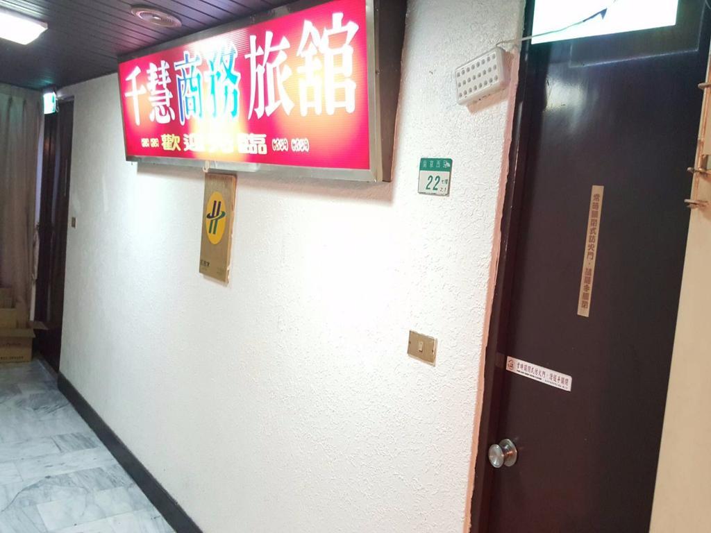 Chian Huei Business Hotel Тайпей Екстериор снимка
