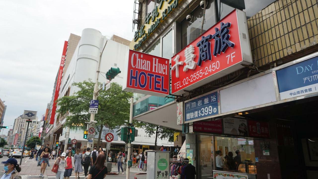 Chian Huei Business Hotel Тайпей Екстериор снимка